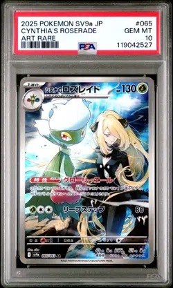 Cynthia's Roserade AR PSA 10 2025 Pokemon Japanese Sv9a-Heat Wave Arena #065 - Image 1