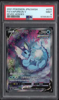 VAPOREON V 2021 POKEMON JPN EEVEE HEROES SUPER RARE 075/069 PSA 9 Q0004 - Image 1