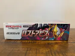 Pokemon TCG: Sword & Shield Lost Abyss Japanese Booster Box - S11 - New/Sealed - Image 5