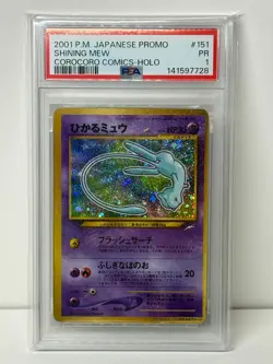 Pokemon Shining Mew 151 Corocoro Comics Promo Holo Japanese PSA 1 TCG - Image 1