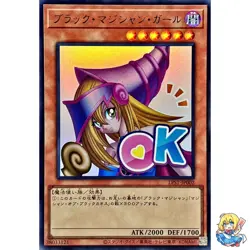 Dark Magician Girl Ultra Rare LPST-JP002 STAMP EDITION Yugioh Japanese - Image 1