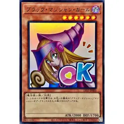 Dark Magician Girl Ultra Rare LPST-JP002 STAMP EDITION Yugioh Japanese - Image 2
