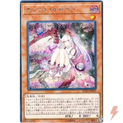 Red Blossoms from Underroot - Secret Rare RC03-JP019 - YuGiOh Japanese - Image 1