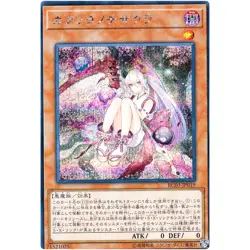 Red Blossoms from Underroot - Secret Rare RC03-JP019 - YuGiOh Japanese - Image 2