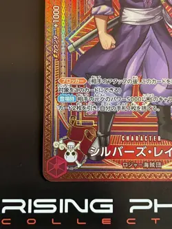 Rising Phoenix One Piece - Silvers Rayleigh OP09-005 Holo NM Jap #0178 - Image 4