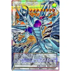 Yu-Gi-Oh! Stardust Dragon Victim Sanctuary Prismatic Secret Rare LOCH-JP007 PSER - Image 1