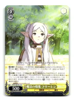 Weiss Schwarz Frieren Beyond Journeys End Pursuit of Magic, Frieren SFN/S108-T01 - Image 1