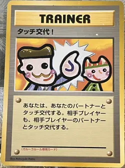 Pokemon Card 1998 Japanese Garura Tournament Promo Touch Change Picasso Touch VG - Image 1