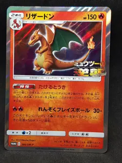 Charizard Promo 366 / SM-P Mewtwo Strikes Pokemon Card Japanese Nintendo F/S - Image 1