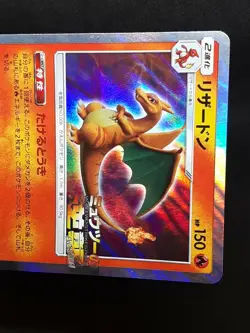 Charizard Promo 366 / SM-P Mewtwo Strikes Pokemon Card Japanese Nintendo F/S - Image 5