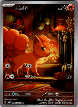 Vulpix AR 067/063 Mega Brave M1L Pokemon Card Japanese Near Mint #11929 - Image 1