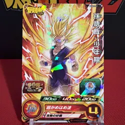 BMPJ-47 Son Gohan PROMO Super Dragon Ball Heroes Trading Card BANDAI Japan - Image 1