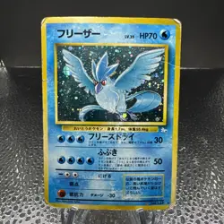 Articuno No.144 Mystery of the Fossils 1997 Holo Japanese Pokemon Card HP - Image 1