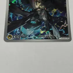 N’s Zekrom Pokemon Center Stamped Promo (MEP031), TCG: Ascended Hereoes - NM - Image 5