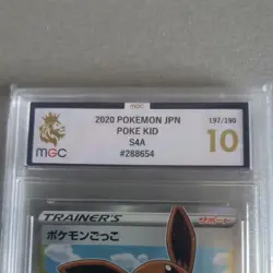 Pokemon | Shiny Star V | Poke Kid | Japanese 197/190 Mgc 10 gem mint - Image 3