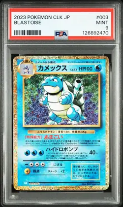 Pokemon Japanese Blastoise 003/032 Classic Suicune Deck CLK PSA 9 - Image 1