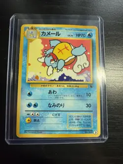 Wartortle No. 008 - Pokemon Intro Pack Squirtle (Japanese) - Image 1