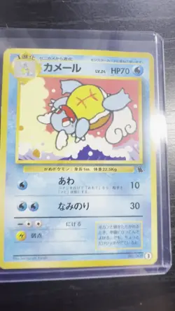 Wartortle No. 008 - Pokemon Intro Pack Squirtle (Japanese) - Image 2