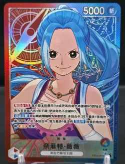 CHINESE One Piece Heroine’s Edition Nefeltari Vivi EB03-001 Alternate Alt Leader - Image 1
