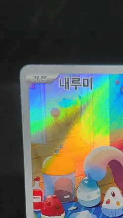 Lickitung AR SV5M 082/071 Cyber Judge Pokemon Card Korean Scarlet & Violet NM - Image 3