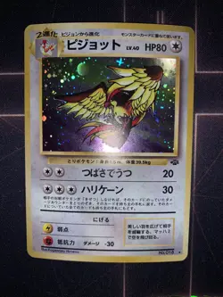 Pidgeot Holo - Jungle No. 018 - Pokemon Japanese - LP NM - Image 1