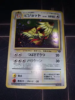 Pidgeot Holo - Jungle No. 018 - Pokemon Japanese - LP NM - Image 3