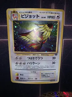Pidgeot Holo - Jungle No. 018 - Pokemon Japanese - LP NM - Image 5