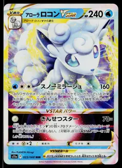 Alolan Vulpix VSTAR 023/068 Triple Rare Incandescent Arcana Pokemon Japanese NM - Image 1