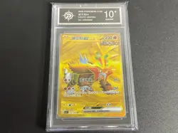 Pokemon TCG S-Chinese Gouging Fire ex CSV7C 252/204 UR-P 10 - Image 1