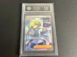 Pokemon Chinese Blade Awakened Ciphermaniac's Codebreaking CSV7C-228/204 SR-P 10 - Image 1