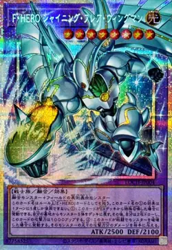 Yu-Gi-Oh! F HERO Shining Flare Wingman LOCH-JP004 PSE Limit Over: The Heroes JAP - Image 1