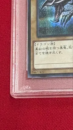 PSA10 Red-Eyes Black Dragon Secret Yu-Gi-Oh! Japanese - Image 4