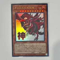 Slifer the Sky Dragon - Ultra Rare LPST-JP046 - YuGiOh Japanese OCG NM - Image 1