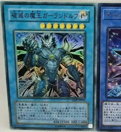 YuGiOh Japanese Garlandolf, King of Destruction ABPF-JP039 Misprint Color Error - Image 1