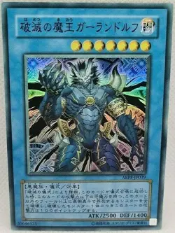 YuGiOh Japanese Garlandolf, King of Destruction ABPF-JP039 Misprint Color Error - Image 2