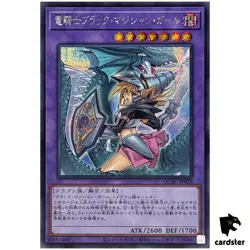 Dark Magician Girl the Dragon Knight [New] QCAC-JP020 [ScR] Secret Yugioh - Image 1