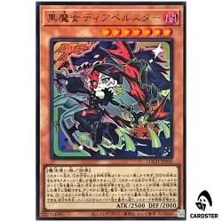 Diabellstar the Black Witch LOCH-JP030 [UR] Ultra The Heroes Yugioh Japanese - Image 1