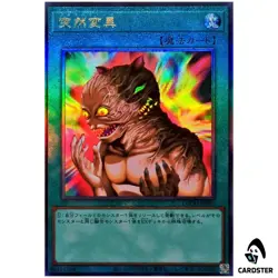 Metamorphosis LOCH-JP067 [UTR] Ultimate The Heroes Yugioh Japanese - Image 1