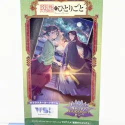 Weiss Schwarz Blau The Apothecary Diaries Sealed Box in Japanese NEW JP - Image 5
