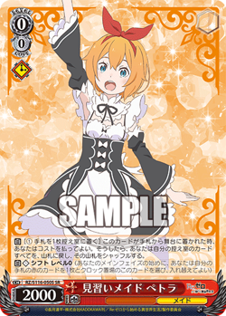 Weiss Schwarz Re:Zero Starting Life in Another World Vol 3 RZ/S116-050S SR NM - Image 1