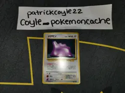 Ditto Holo Rare Japanese Card Mystery of the Fossils No. 132 LP front/MP back - Image 1