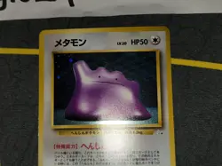 Ditto Holo Rare Japanese Card Mystery of the Fossils No. 132 LP front/MP back - Image 2