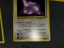 Ditto Holo Rare Japanese Card Mystery of the Fossils No. 132 LP front/MP back - Image 3