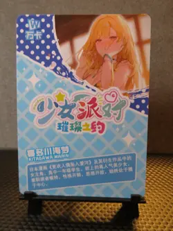 Marin Kitagawa Dress Up UR Holo Card Ultra Rare Goddess Story CCG NM Waifu Anime - Image 5