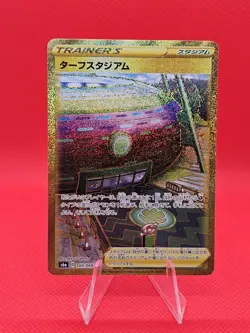 Turffield Stadium UR 100/069 S6a Eevee Heroes - Pokemon Card Japanese - Image 1