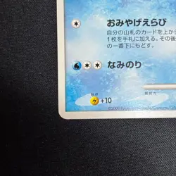 Squirtle 009/DPt-P Pokemon Center 10th Anniversary Japanese Pokemon Card - Image 5
