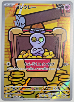 Gimmighoul AR 068/062 SV3a Raging Surf - Pokemon Card Japanese - Image 1