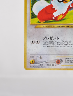 Pokemon card TCG Delibird No.225 Holo Rare Old Back Neo Revelation Japanese LP - Image 5