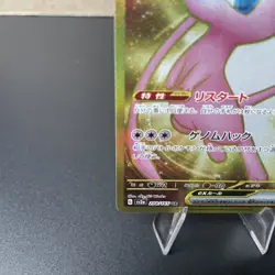 Pokemon Card Mew ex UR 208/165 sv2a 151 Japanese Scarlet & Violet NM - Image 4