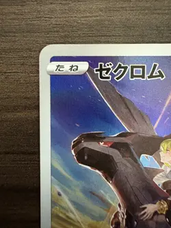 N's Zekrom CHR 195/184 VMAX Climax HOLO S8b Pokemon Card Japanese [Near Mint] - Image 2